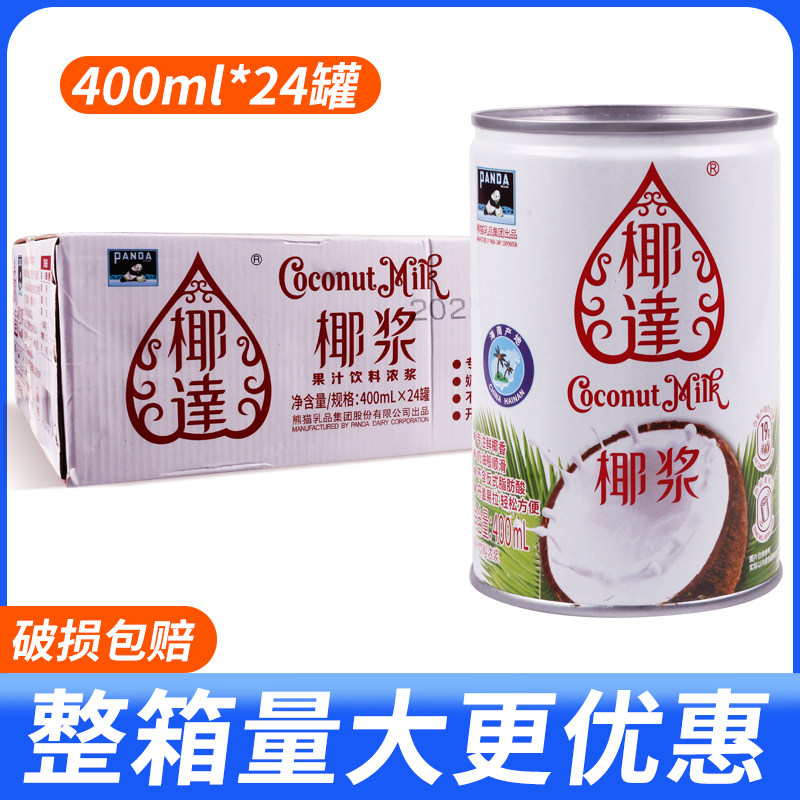 整箱熊猫椰达椰浆400ml*24罐商用浓缩椰子汁杨枝甘露烘焙甜品原料,粮油调味/速食/干货/烘焙,椰浆,淘宝优惠券,粉丝福利购,淘宝优惠卷