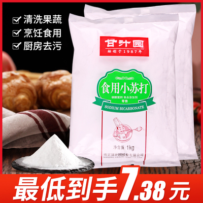 清洗果蔬烹饪食用厨房去污