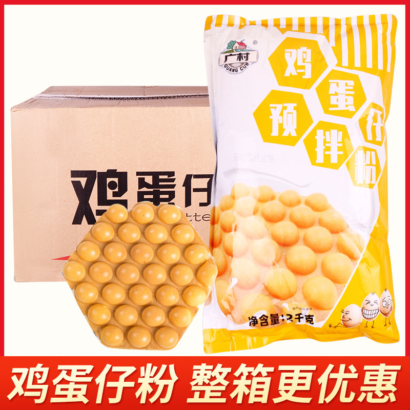 广村鸡蛋仔粉整箱 正宗香港QQ蛋仔粉商用港式鸡蛋仔原料预拌粉2kg