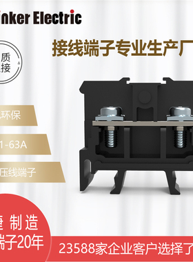 满20包邮JHY1-63A栅栏式接线端子排片装黑色卡轨组合式接线端子台