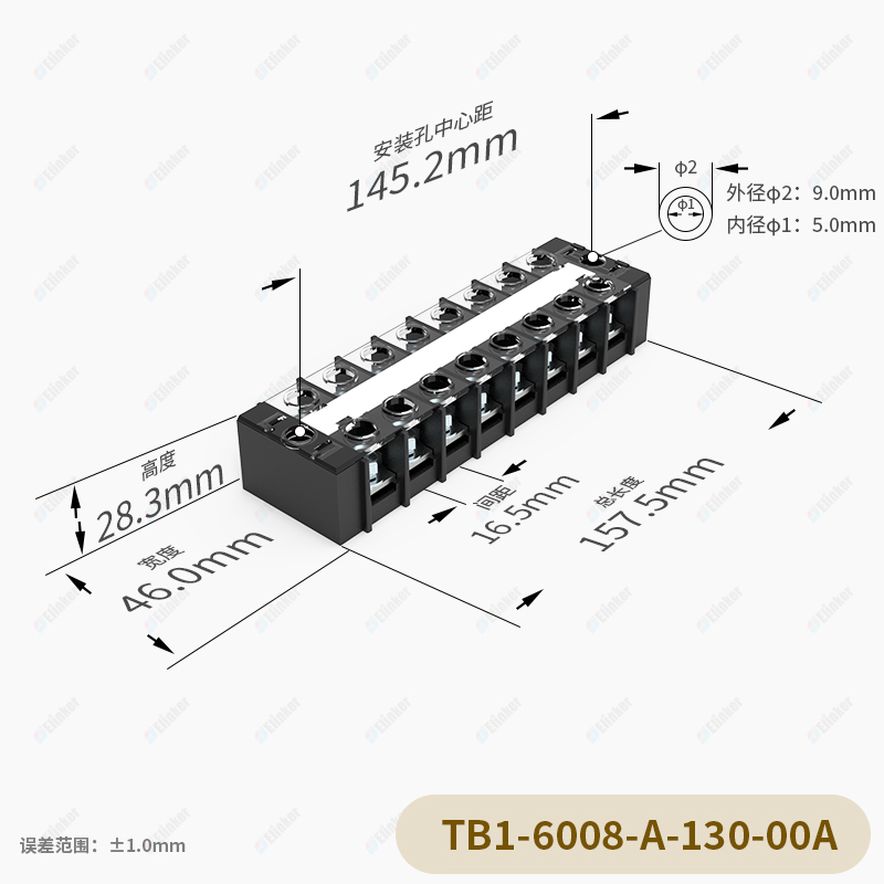 上海联捷黑色栅栏固定式连接器