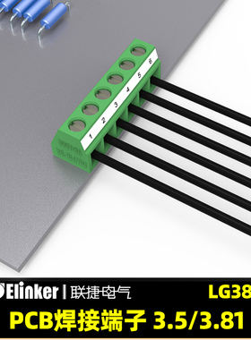 联捷PCB焊针绿色接线端子排LG381-3.5/3.81间距2-24P阻燃满20包邮