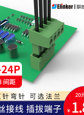 上海联捷LC1M-5.08法兰直弯针LZ1插拔式绿色接线端子满20包邮