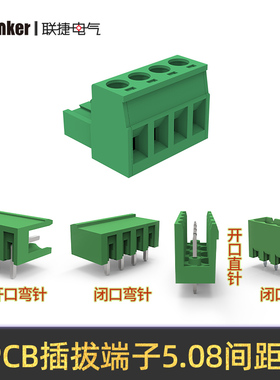 满20包邮联捷LC1-5.08开闭口直弯针插拔式2-24PCB绿色接线端子排