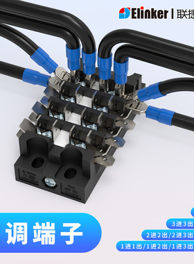 上海联捷25A空调端子TA1-30黑色栅栏式插片一进二出三进四出直销