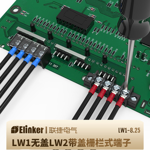 MR间距联捷栅栏式 LW1 接线端子排台 8.25 PCB焊线路板黑色日美式