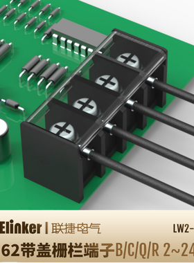 LW2-7.62 B MB间距联捷栅栏式PCB线路板黑色日美式接线端子排台