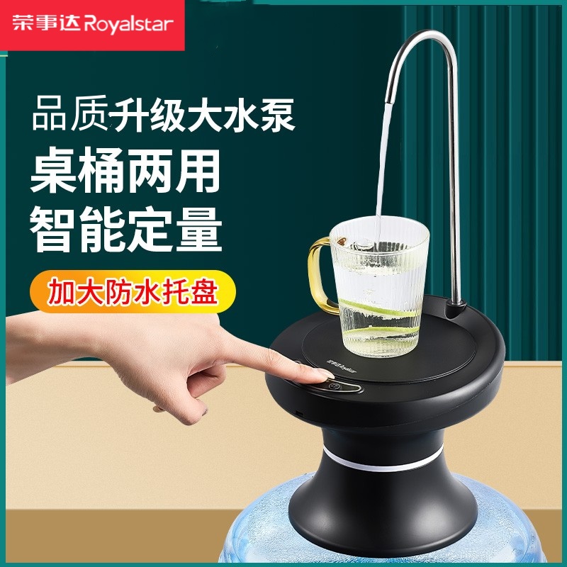 荣事达抽水器桌桶两用