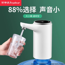 荣事达桶装抽水器自动饮水机大桶水电动纯净水取水器手动压水神器