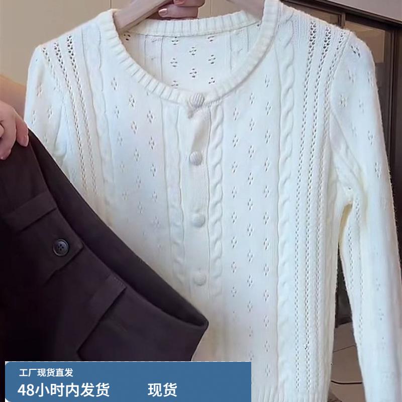 温柔白色麻花辫镂空针织衫女老钱风气质百搭修身显瘦早秋新款2025