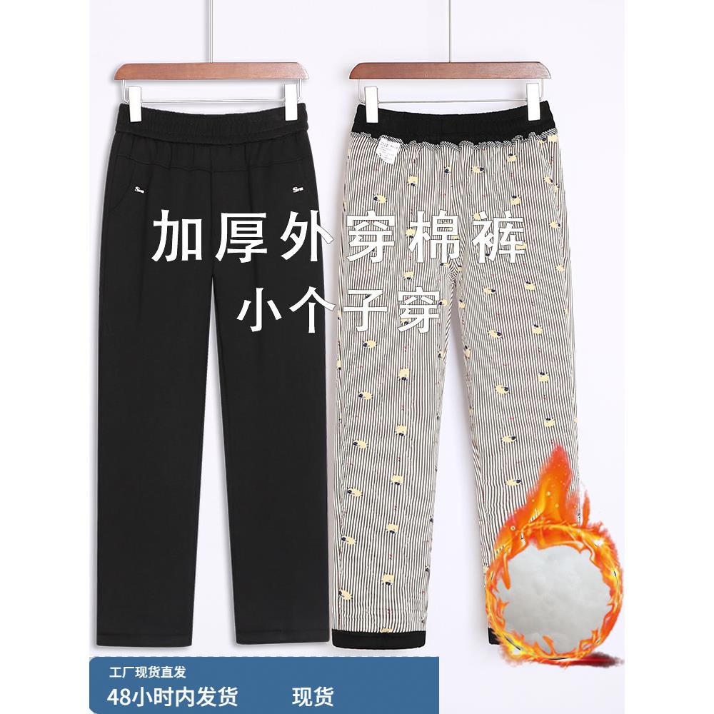 棉裤女冬季外穿中老年人妈妈松紧腰女裤小个子奶奶加绒加厚直筒裤