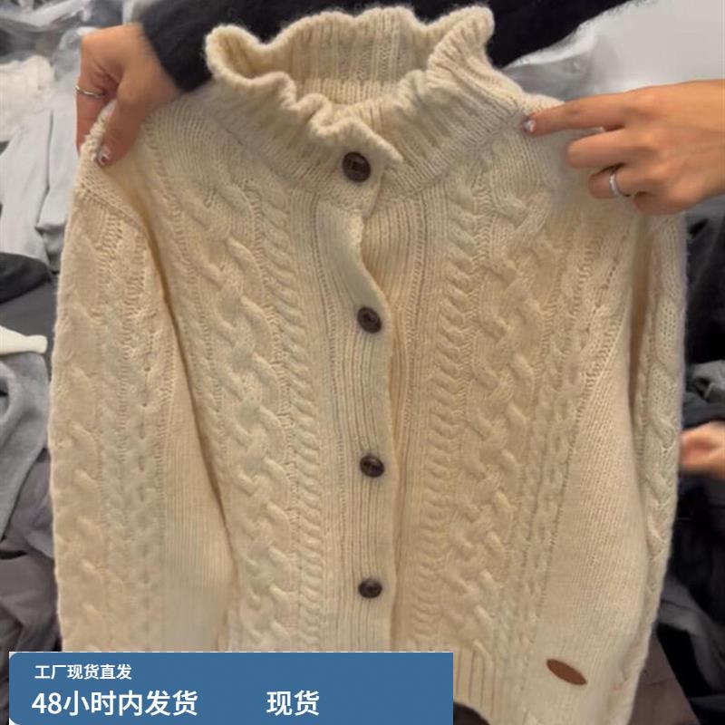 CHAO级推荐米白色立领排扣麻花扭结毛衣女秋季韩版软糯针织开衫