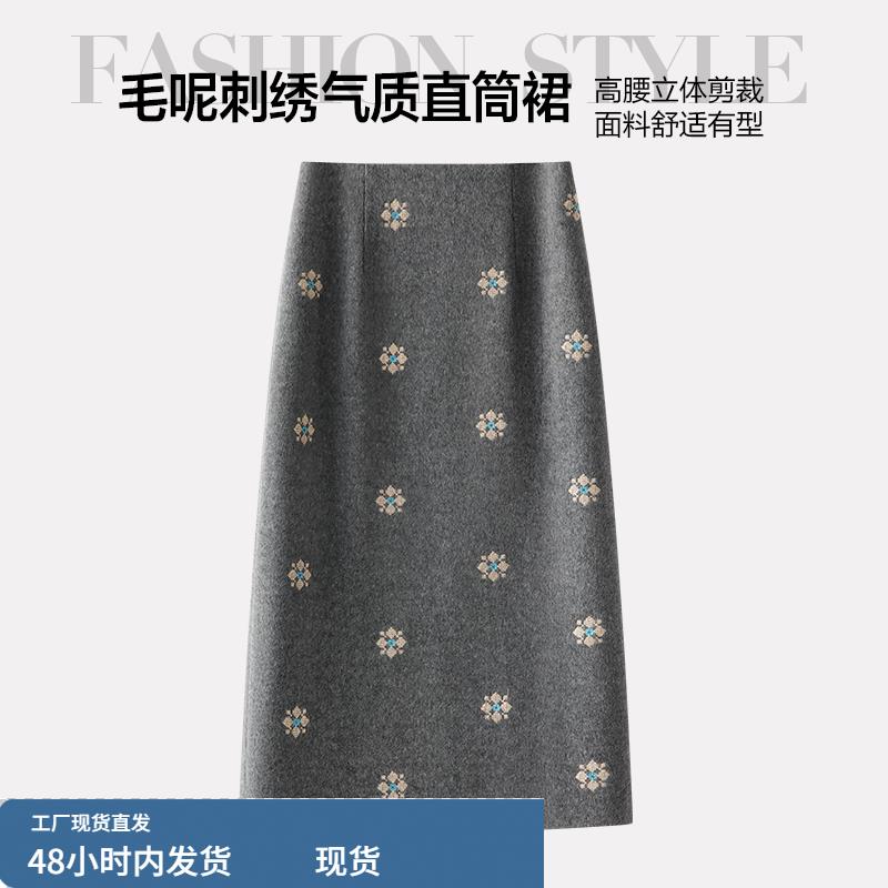 高级感羊毛呢半身裙女2025秋冬绝美立体花朵刺绣直筒裙开叉A字裙