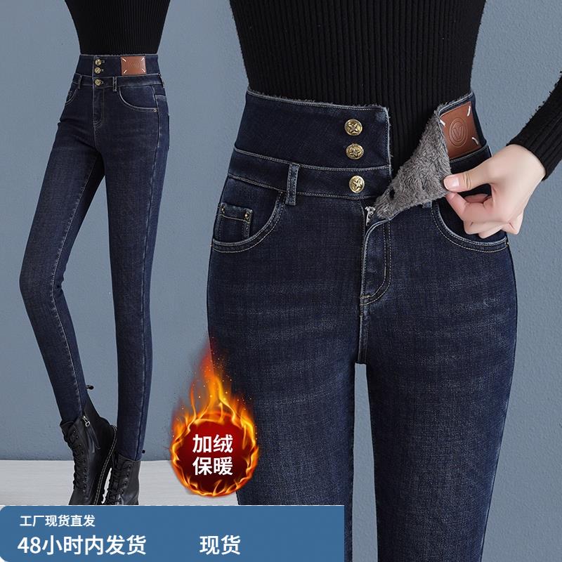 牛仔裤弹力加绒女裤子冬季2025年新款高腰显瘦铅笔长裤加厚小脚裤