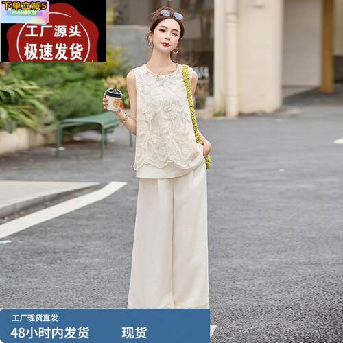 时髦洋气小香风2025夏新款高端气质法式无袖蕾丝上衣阔腿裤套装女