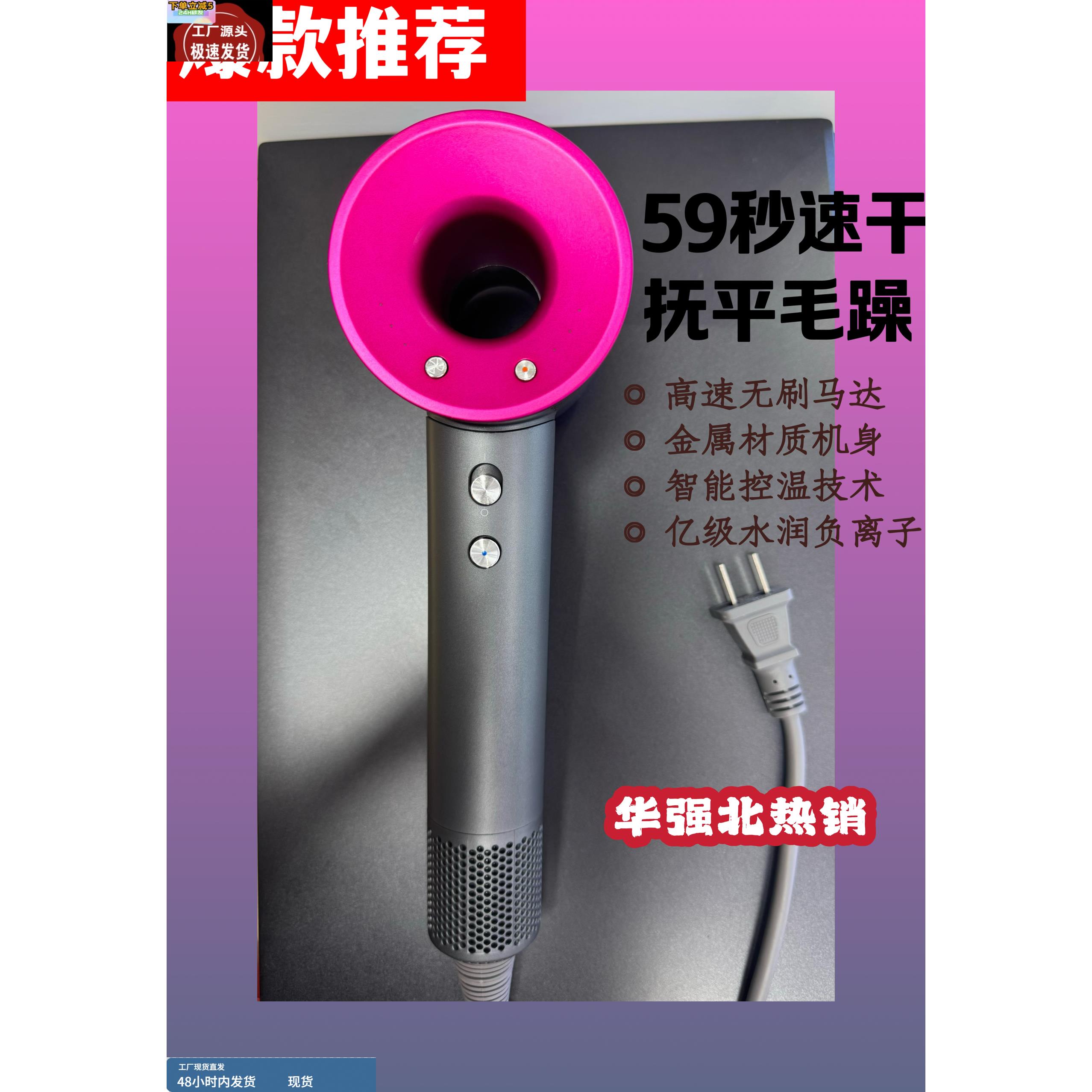 吹风机华强北热销高速电吹风机吹风筒负离子护发速干大风力风筒