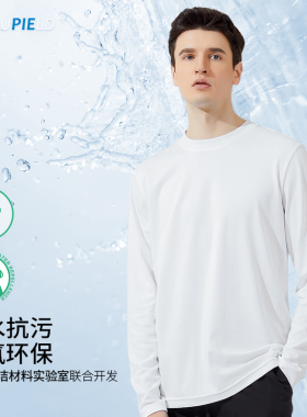 素湃Supield第5代纯棉无氟疏水抗污长袖T恤男春季百搭白色打底衫