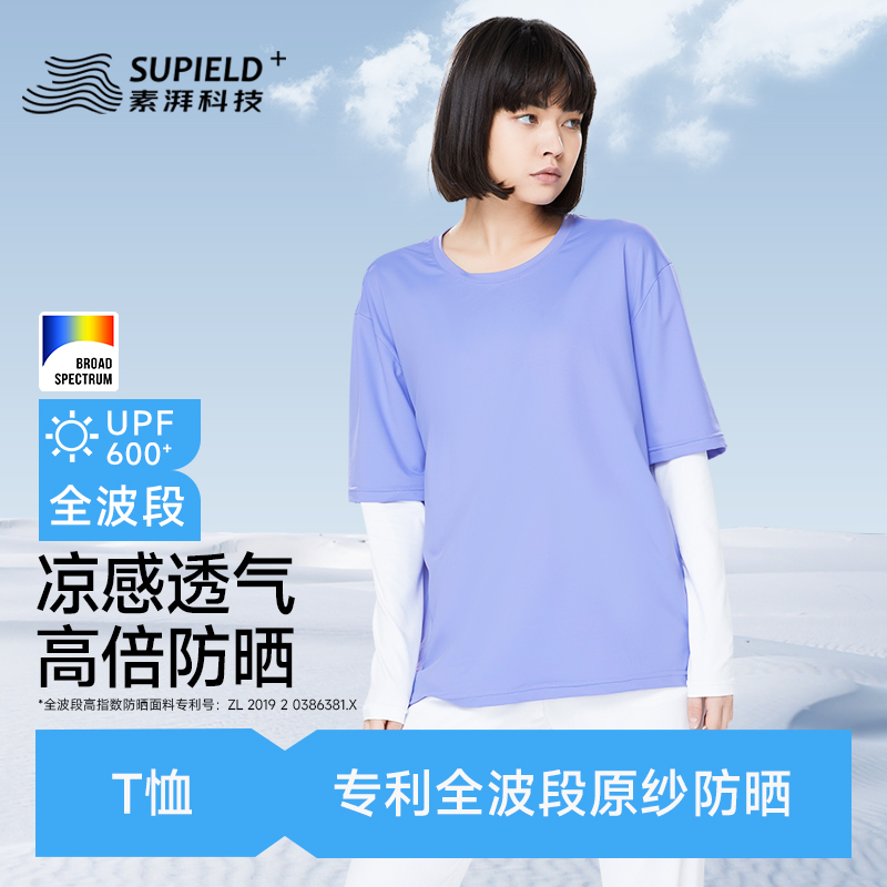 Supield假两件拼接长袖薄款