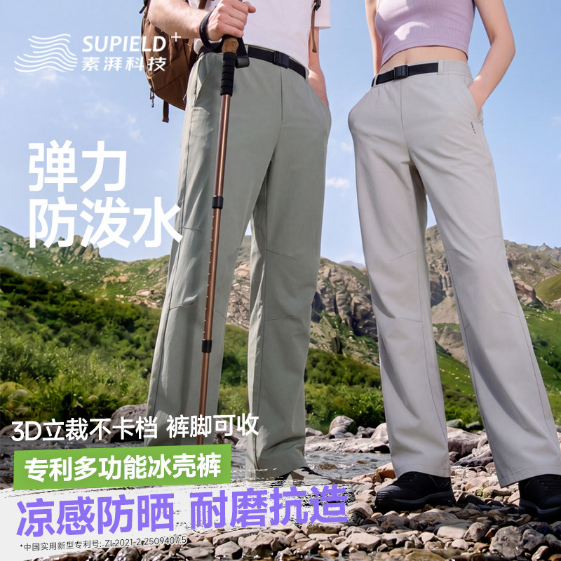 素湃SUPIELD夏季户外冲锋软壳裤防水耐磨韧壳裤男女薄款徒步登山