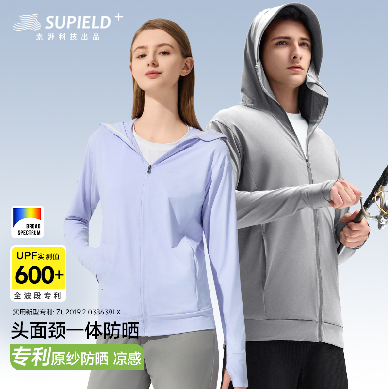 素湃户外Supield防晒宽松春夏
