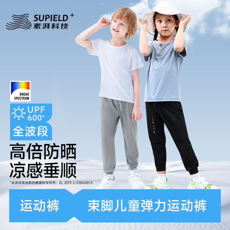 素湃全波段防晒防蚊虫休闲裤