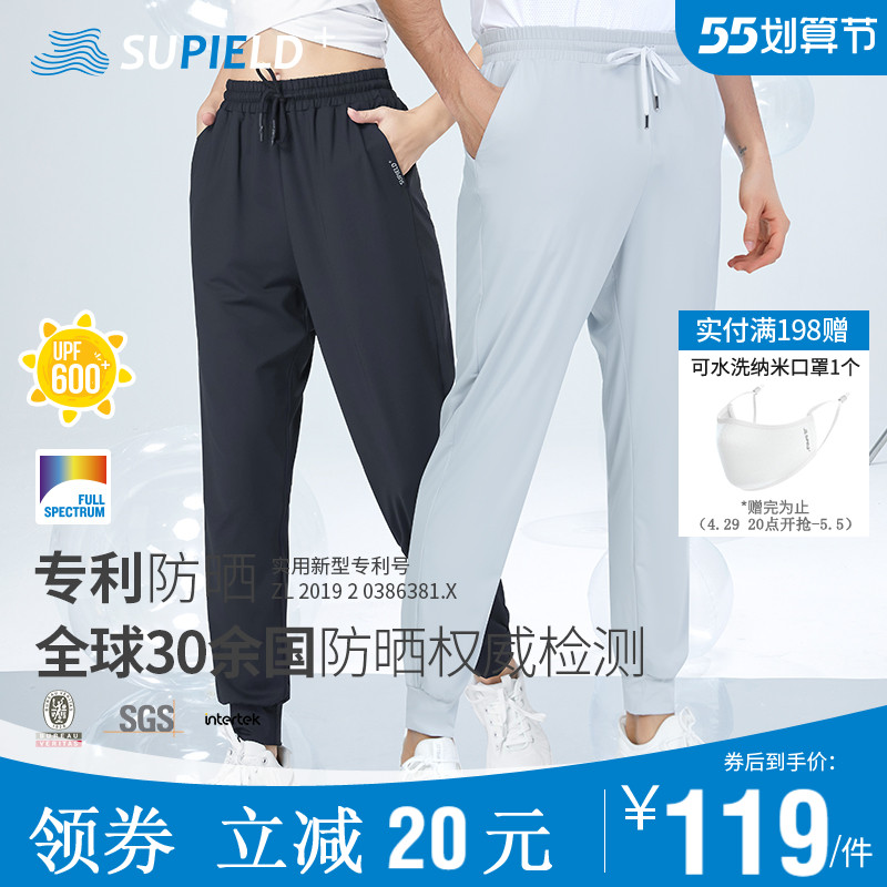 【香菇来了】素湃防晒防蚊裤夏季凉感运动裤男女束脚冰丝休闲裤