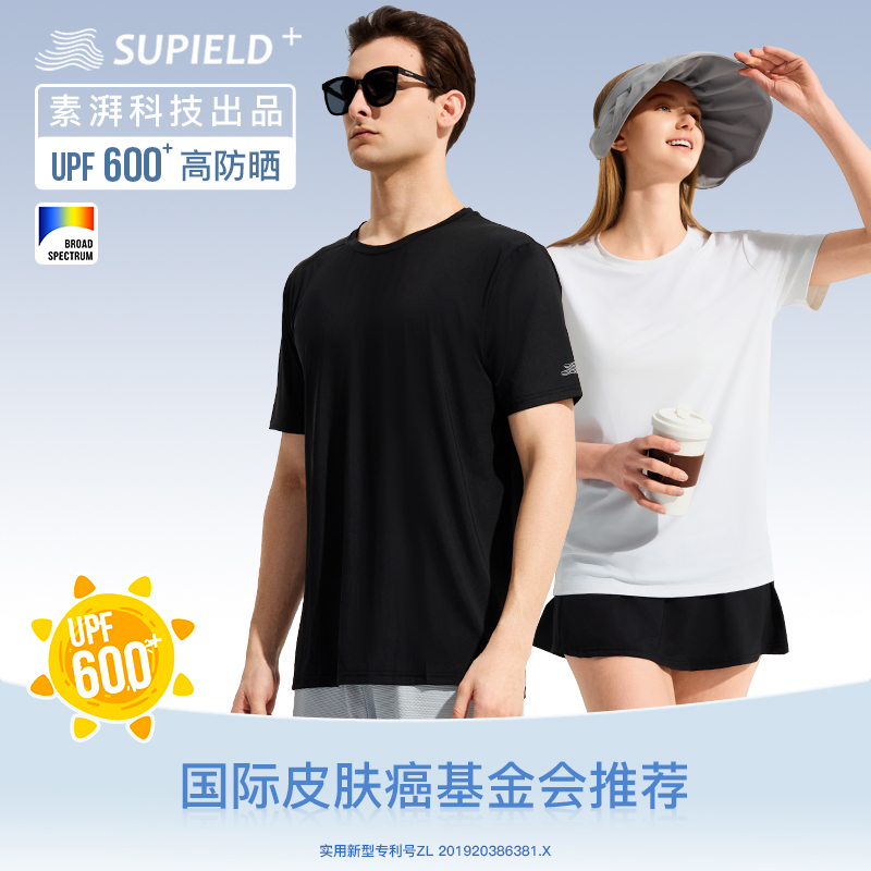 Supield短袖全波段防晒T恤