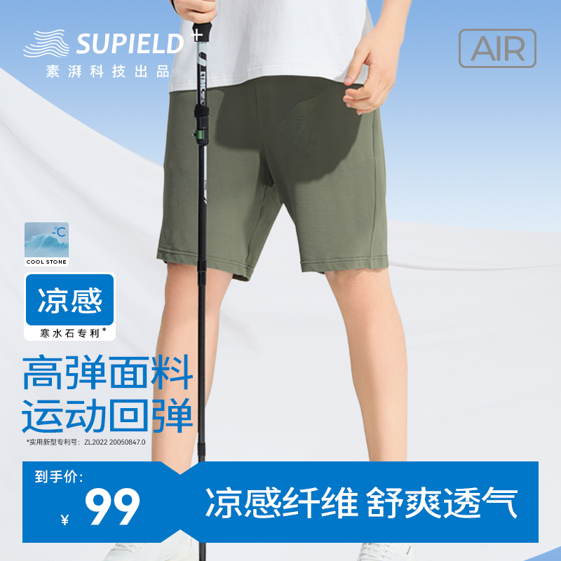 素湃凉感速干五分裤7A抗菌