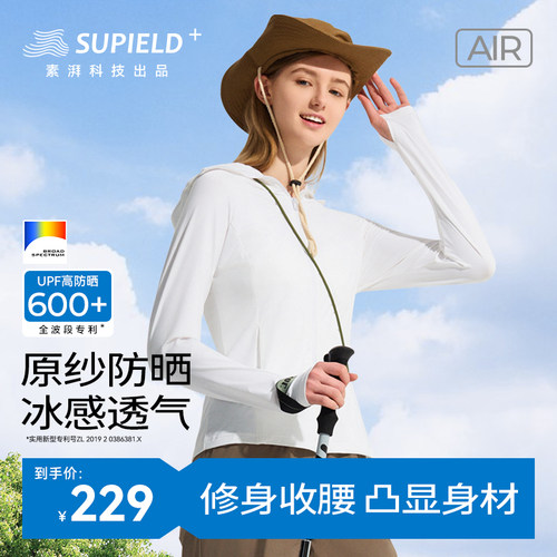 微胖女生的修身款-全波段防晒衣