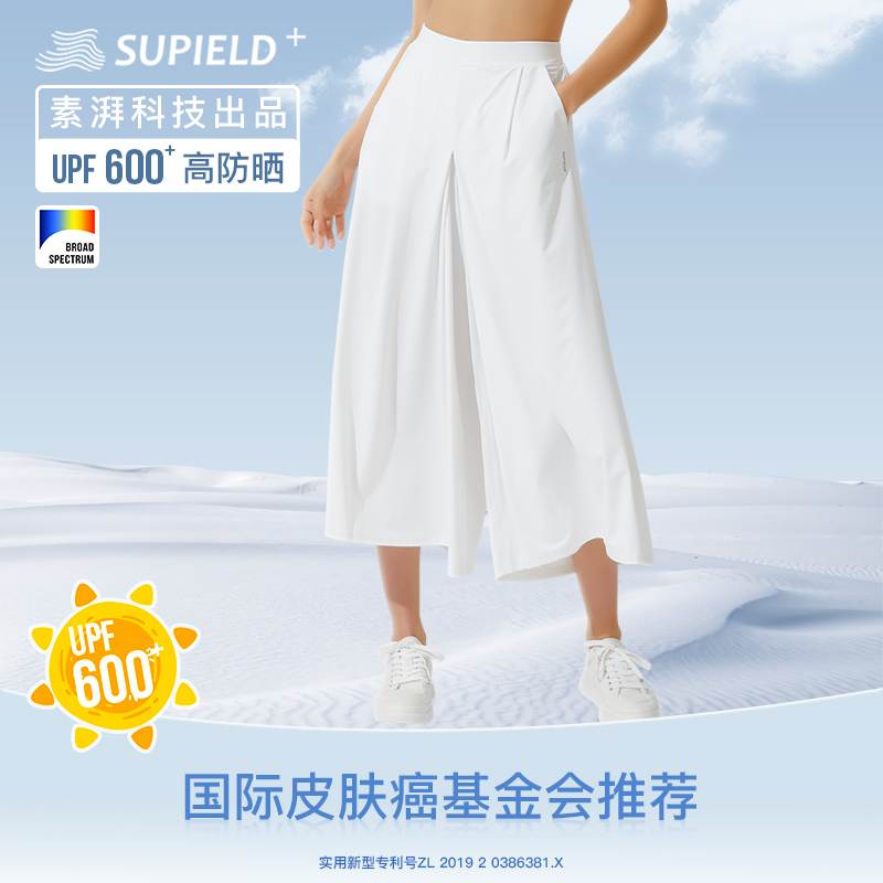 Supield素湃防晒裤裙宽松薄款