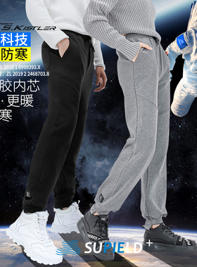 Supield气凝胶抗寒卫裤男女冬季保暖裤加绒加厚东北运动休闲棉裤