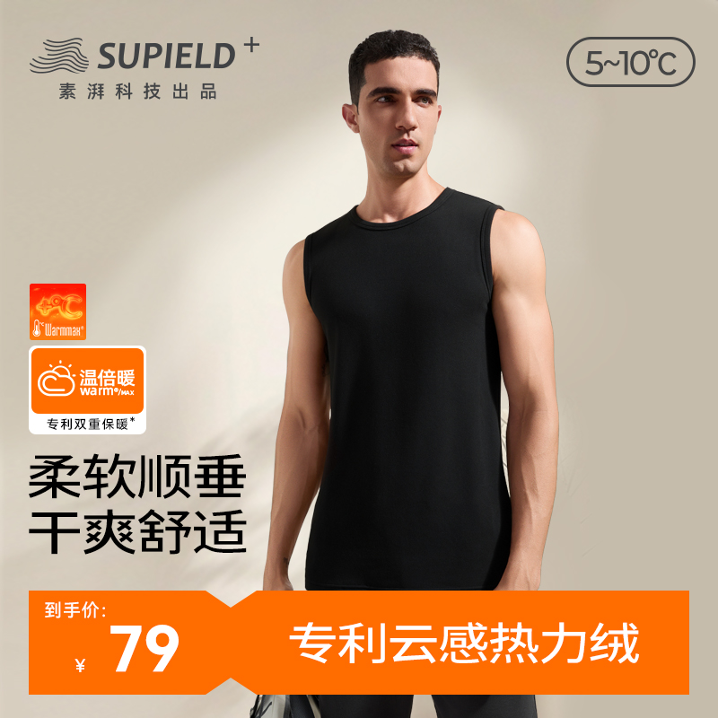 透气保暖背心Supield7A抗菌秋冬