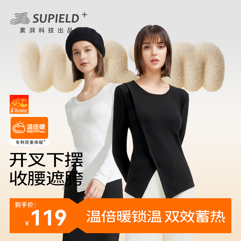 Supield显瘦开叉设计打底可单穿