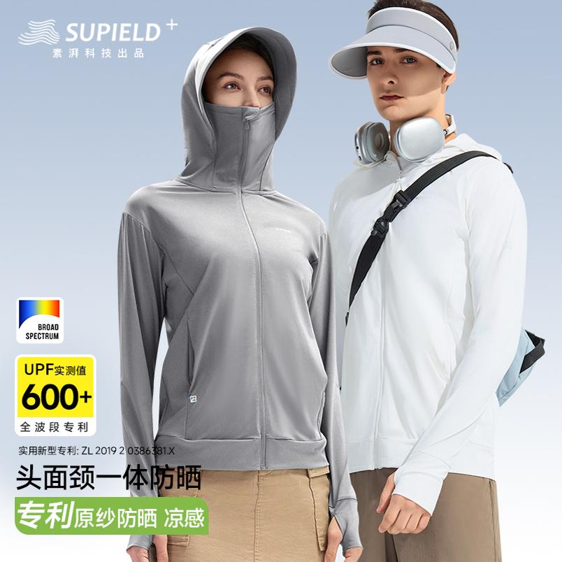 素湃户外Supield防晒宽松春夏