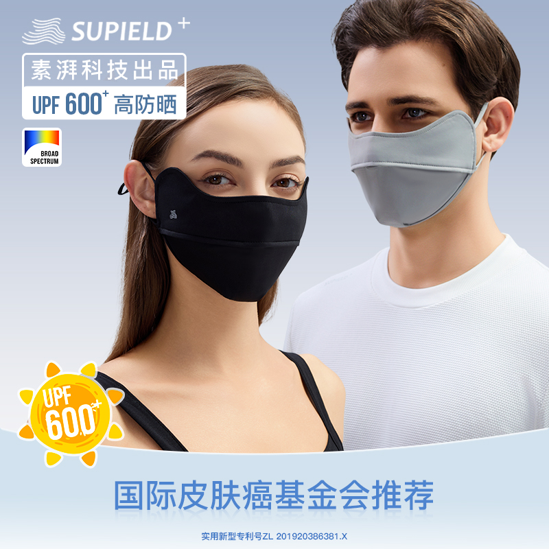 素湃护眼角抗光老高防晒面罩