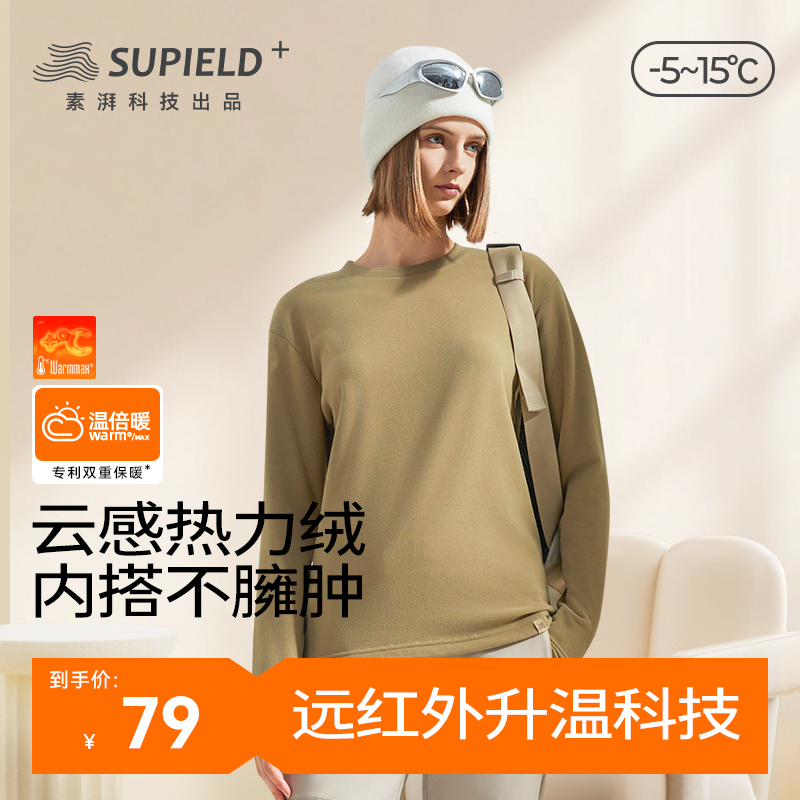 素湃休闲风长袖Supield