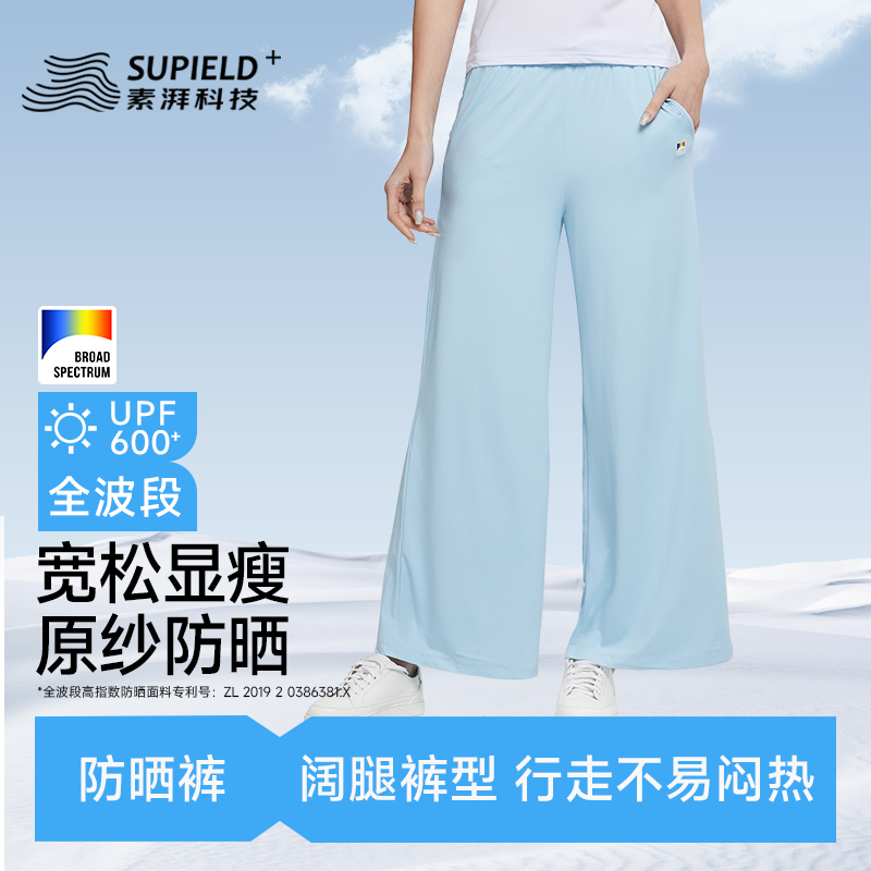 素黑科技全波段薄款女裤防晒裤