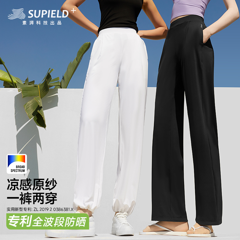 supield素湃防晒裤阔腿裤
