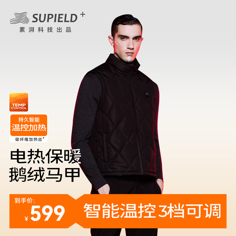 supield疏水黑科技鹅绒羽绒马甲