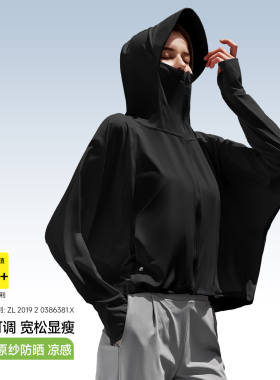 素湃Supield全波段防晒衣披肩宽松蝙蝠袖防紫外线冰丝防晒服透气