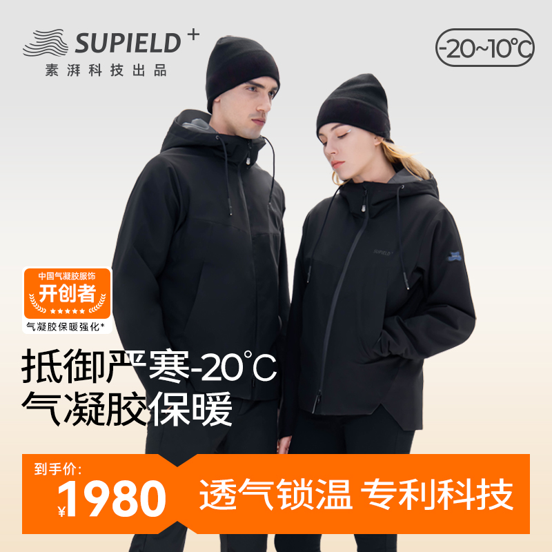 supield素湃黑科技503情侣棉服