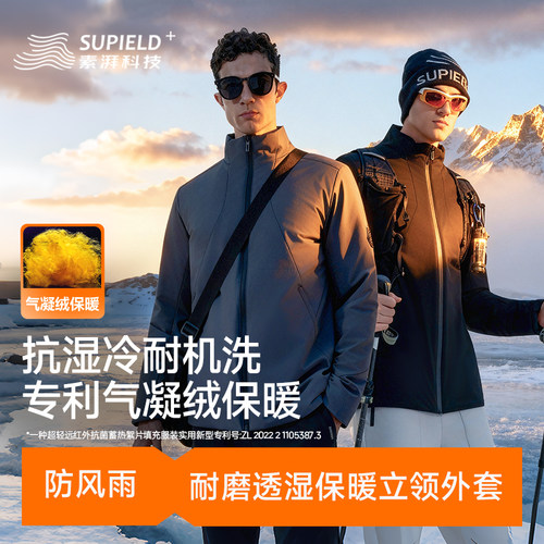 素湃气凝绒立领外套男