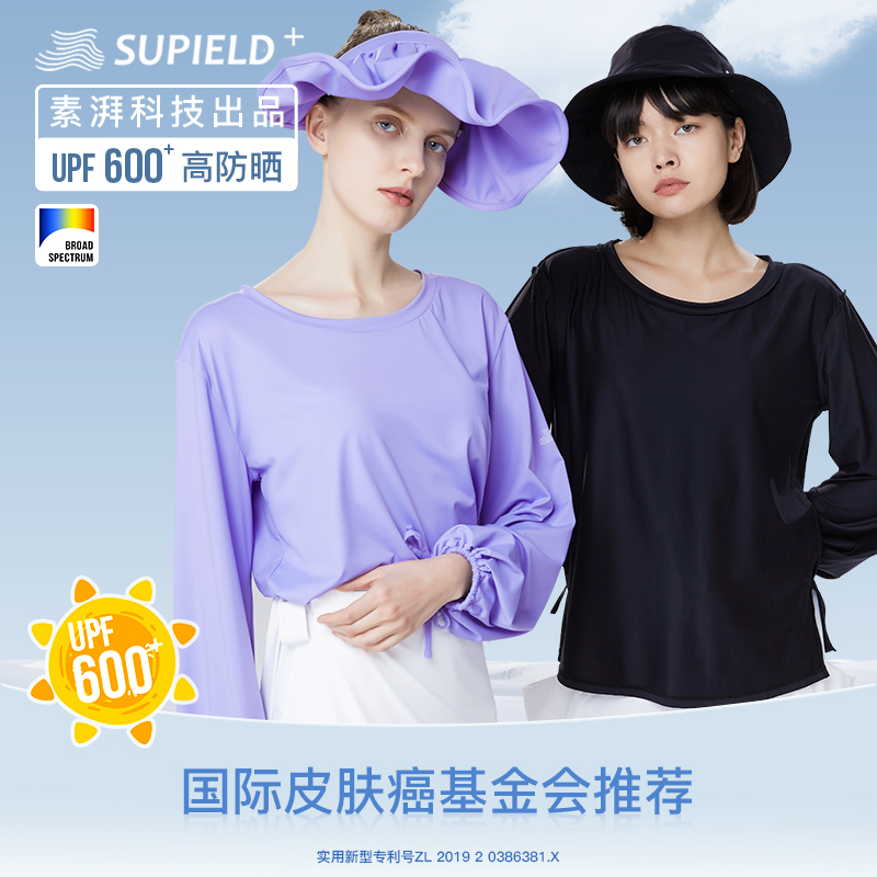 素湃薄款长袖防晒T恤长袖Supield