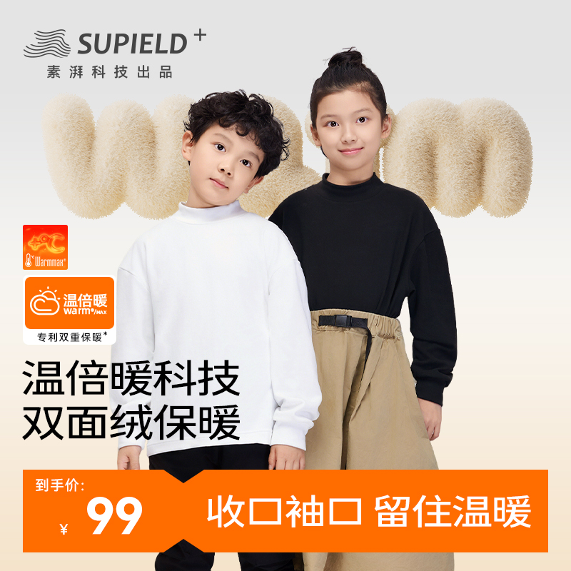 素湃吸湿排汗磨毛秋衣保暖上衣