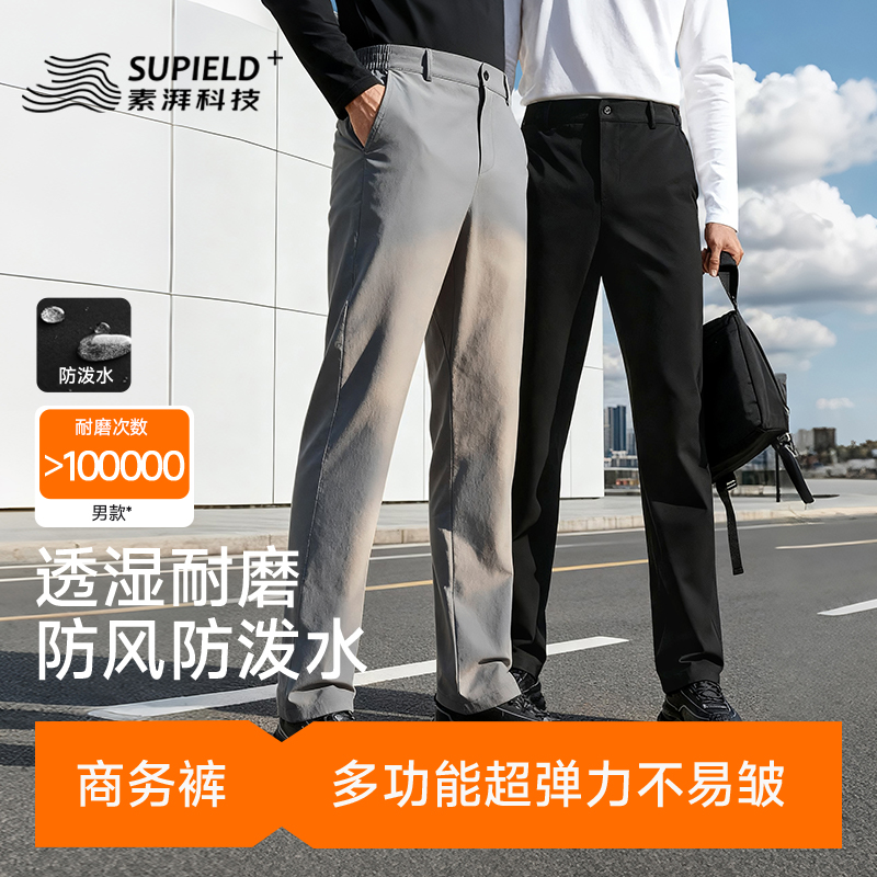 素湃户外防风防雨直筒裤