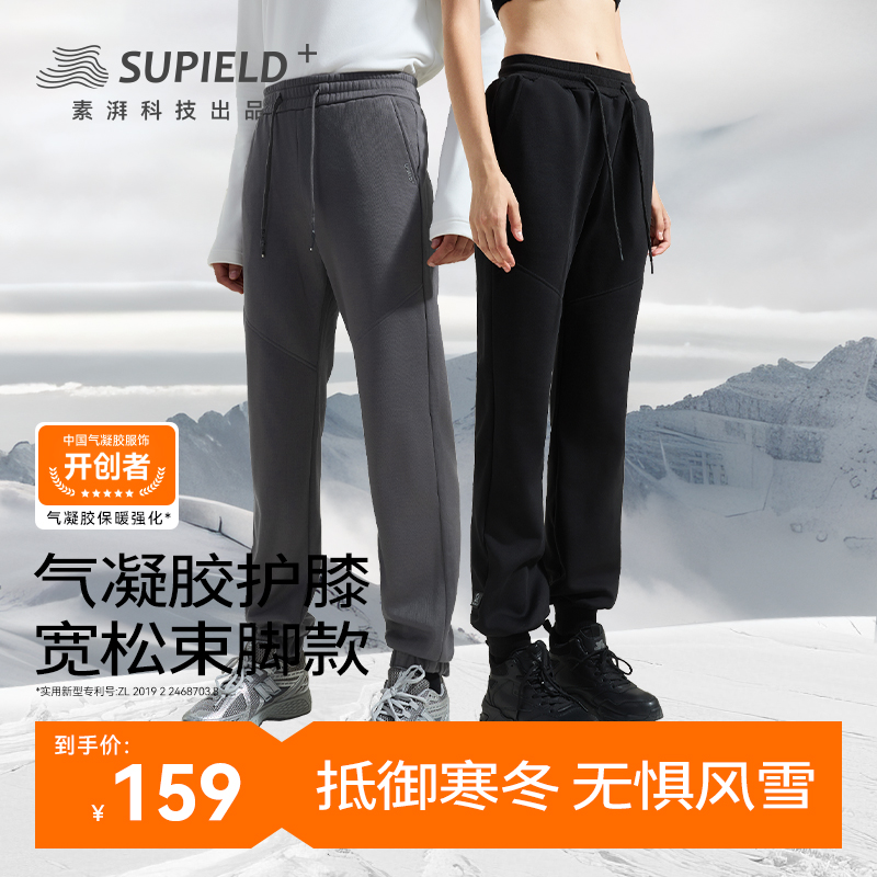 素湃休闲裤Supield休闲裤