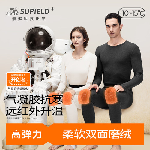 加绒加厚内衣套装Supield