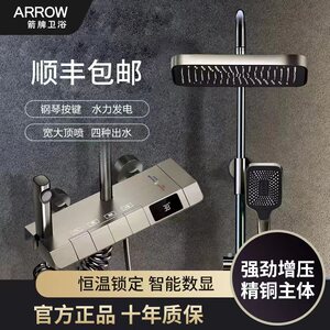 箭牌卫浴浴室淋雨淋浴花洒套装家用增压沐浴喷头卫生间沐浴器神器