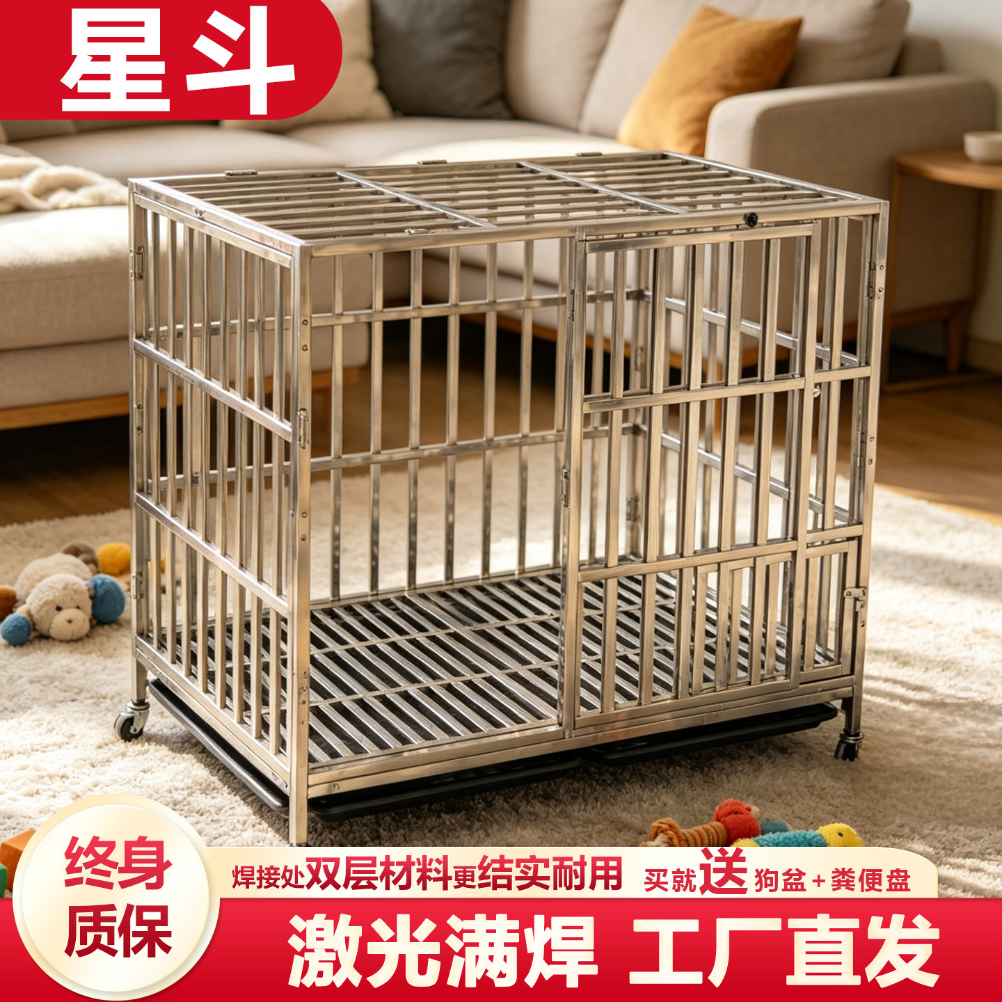 星斗不锈钢狗笼子中型犬大型犬专用加粗加固方管折叠免安装宠物笼