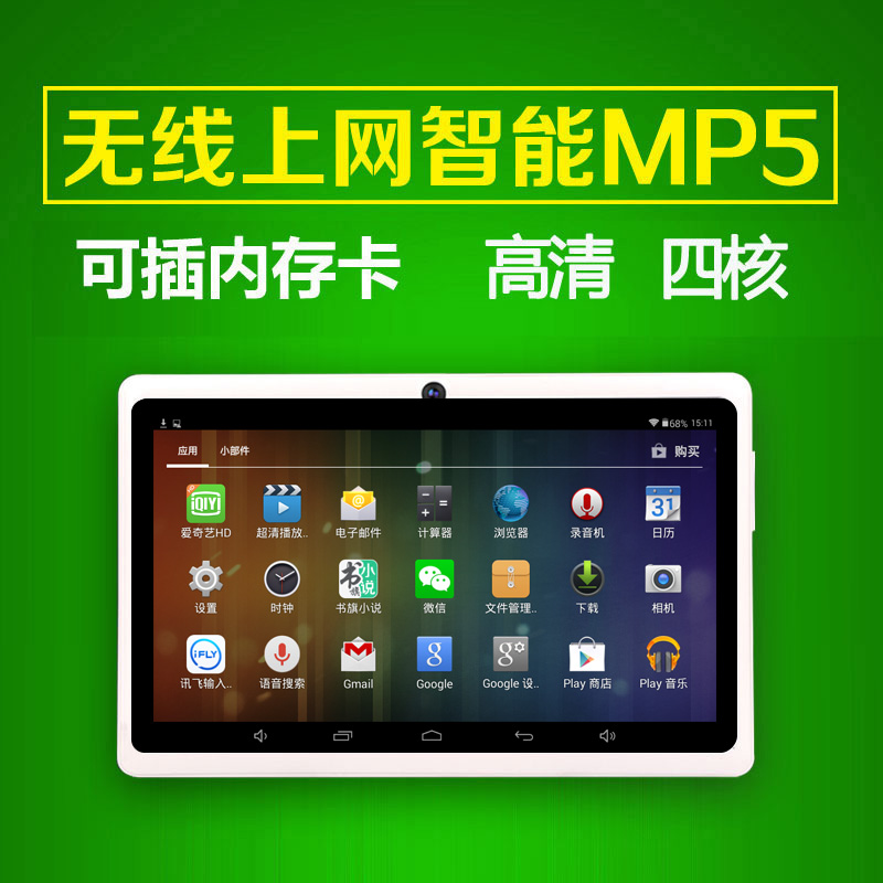 智能mp5播放器觸摸屏wifi上網7寸高清mp4觸摸屏10寸八核5寸插卡